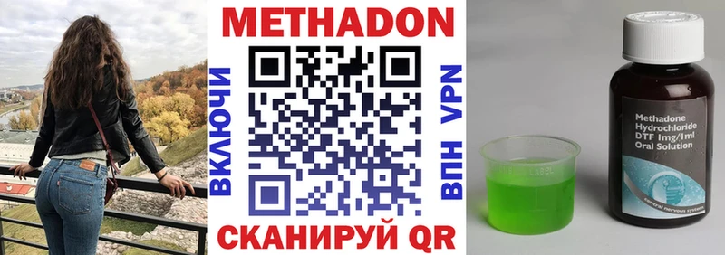 Метадон кристалл  Купить  Унеча 